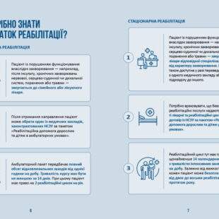 reabilitatsiia-buklet-_page-0004